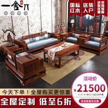 一舍 红木家具非洲花梨（学名：刺猬紫檀）实木沙发组合新中式禅意别墅沙发客厅整装家具布艺沙发 三人位沙发