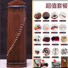 21弦小古筝便携式半筝初学者入门迷你小型古筝演奏乐器考级古筝琴 1米21弦精品小筝升级版+超值配件