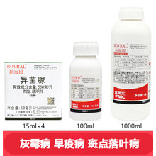 富美实扑海因异菌脲葡萄灰霉病斑点病早疫病农药剂15-1000m杀菌剂 三盒【总共15ml*12支】