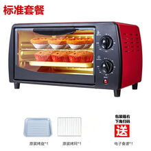 新飞家用电烤箱12升烘焙蛋糕多功能迷你小型工厂直销礼品大容量双层同烤节能环保 新飞烤箱+烤盘+烤网 12L