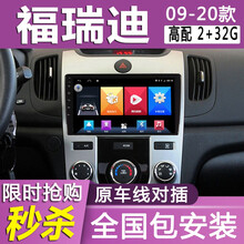 E准航  适用于起亚福瑞迪导航安卓大屏导航仪一体机倒车影像智能声控车机09101213141516款 WiFi版(2+32G)导航