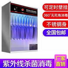 美示 刀具消毒柜商用紫外线消毒小型菜刀消毒柜厨房菜刀消毒柜 标准款