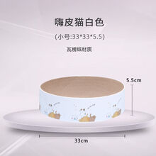 猫抓板碗形猫窝猫爪板窝磨爪器瓦楞纸不掉屑猫抓盆猫玩具猫咪用品 嗨皮猫白色小号