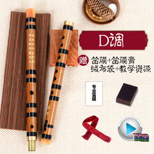 陈情笛苦竹笛子乐器初学横笛cdefg调学生儿童演奏级曲笛素笛 D 调苦竹笛标准套餐