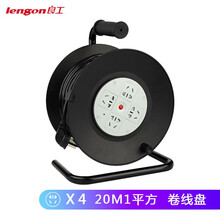 良工（lengon）卷线盘移动电缆电线 工程电源插座电线电缆/绕线盘卷线盘拖线盘 20米1平方卷线盘