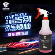 爱丽新 纳米镀晶快速洗车液上光镀晶 清洁去污洗车液 延缓氧化 两瓶优惠装