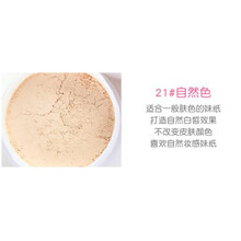 思亲肤skin food散粉荞麦蜜粉定妆粉控油持久遮瑕提亮女 21号自然色 新包装