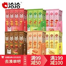 【满99减50】洽洽薯脆喀吱脆薯片12支恰恰咯吱脆咔吱脆薯片嘎吱脆非油炸饼干一整箱办公室休闲零食小吃 洽洽喀吱脆 混合6口味 35g*48条【整箱】