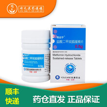 悦康 悦达宁 盐酸二甲双胍缓释片0.5g*30片 1盒