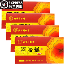 北京同仁堂阿胶固元糕阿胶膏玫瑰味阿胶糕桂花味阿胶糕红枣味阿胶糕原味阿胶糕即食阿胶片块固元膏阿娇糕 阿胶糕红枣味225g*4礼盒装阿胶糕即食ejiao