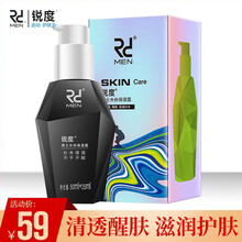 锐度男士润肤乳75ml男士面霜3+水份保湿露50ml+25ml补水保湿润肤露乳液深层清洁面霜润肤擦脸