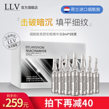 LLV 肌肽烟酰胺小安瓶精华液女抗皱原液 玻尿酸补水保湿 淡化细纹收缩毛孔紧致抬头纹法令纹 【尊享装】烟酰胺亮颜28支/盒299（立省177）