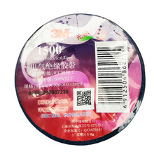 1500电气绝缘胶带