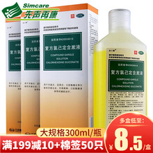 低至8.5/盒】金口馨 复方氯己定含漱液 300ml 牙龈炎牙周炎杀菌牙龈出血口腔黏膜炎 【3盒装】低至9元/盒