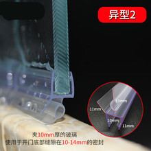 玻璃门密封条 淋浴房浴室挡水条宾馆酒店推拉门卫生间下防阻水条 底部异型2(10mm玻璃70厘米长)