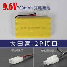 镍氢镍镉5号4.8V玩具遥控车充电电池组 6V 7.2 8.4 9.6 12V大容量 9.6V 700毫安 大田宫左四右四