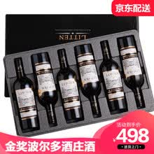 超市	
【波尔多/金奖】红酒整箱 法国原瓶进口14度AOP级酒庄酒 利藤波尔多干红葡萄酒礼盒750ml*6