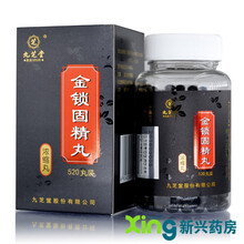 九芝堂 金锁固精丸 520丸 1盒