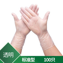 一次性医用级橡胶检查手套家用食品餐饮专用乳胶防护pvc手套 医用pvc100只装 M
