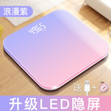 岙筱充电款电子称家用精准测体重秤女生家庭秤宿舍小型人体称重计 浪漫紫 USB充电