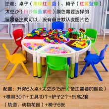 桌面玩具套装积木桌益智多人太空沙盘桌多功能游戏沙桌体验儿童广场摆摊 6人桌套餐F