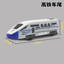 百思奇（BSQ）高铁火车仿真轨道车车厢配件（单车厢） 高铁车尾 官方标配
