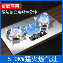 米柏家用九腔猛火燃气灶天然气台嵌两用煤气灶5.0KW不锈钢煤气九孔灶定时多眼灶液化气炉具 不带定时款（天然气）