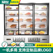 猛世（mengshi）串串展示柜冷藏保鲜柜商用麻辣香锅火锅麻辣烫点菜柜选菜柜冷冻冰箱冒菜展示柜 2.5米玻璃门款（双压缩机）