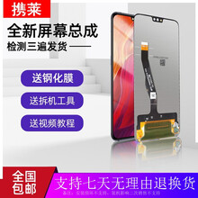 携莱华为荣耀V10/V20/iv30屏幕总成10GT青春版8X/9x内外屏装原维修手机显示液晶触摸 荣耀9X屏幕总成【黑色】HLK-AL00