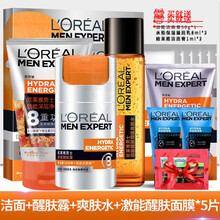 【自营配送】欧莱雅男士劲能深层洁净洁面膏8重功效醒肤露护肤保湿补水深层清洁面部护肤男护肤面膜套装 洁面膏+醒肤露+爽肤水+激能醒肤面膜5片