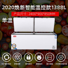卧式冰柜商用大容量冷藏冷冻柜超市雪糕柜双温两用大型冰箱冷柜 1388单温2400x900x850mm