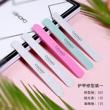 超萌色指甲锉打磨砂条美甲店套装全套抛光条条海绵搓条修甲工具 强烈推荐：《 修型锉3支+海绵挫1支+抛光条1支》