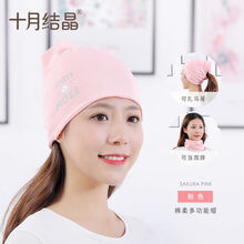 十月结晶月子帽子春秋产后产妇帽防风保暖产妇用品时尚秋冬薄款 多功能粉色