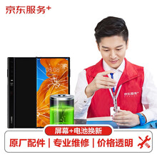 【原厂配件 免费取送】 华为 手机屏幕维修原厂屏幕换新 Mate Xs 手机换屏服务