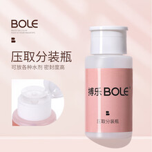 BOLE搏乐美甲吸瓶 美甲吸水瓶美甲洗甲水压瓶卸甲水瓶 带锁吸瓶小喷瓶 压水瓶