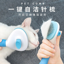 HELLOJOY宠物狗毛猫毛刷子狗狗梳子猫梳子猫咪梳毛美容泰迪金毛长毛脱毛梳子用品 自动脱毛梳蓝色细针