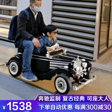 德国奔驰授权老爷车儿童电动汽车四轮遥控宝宝婴儿玩具车可坐大人小孩双人 亲子版烤漆黑四驱+软轮+皮座椅（付款后3天后发货