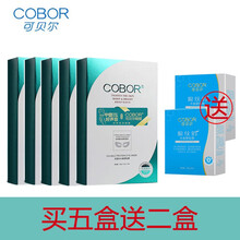 抖音同款可贝尔双蛋白胶原蛋白水晶眼贴膜3.8g眼纹绡7日装蝶形眼膜贴保湿补水 眼纹绡5盒装