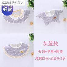 小孩子穿的童装婴儿棉口水巾防水超可爱女孩公主款围脖新生秋冬围兜女宝宝围嘴L 防水-3条(灰蓝色)四季款0-3岁-高颜值