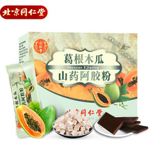 超市	北京同仁堂葛根木瓜粉 葛根茶葛根粉魔芋粉 阿胶山药椰子薏米粉五谷粉营养谷物早饱腹代餐粥汤养生茶450g