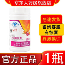 【药房直售】完美营养餐螺旋藻南瓜粉固体饮料盒装罐装代餐粉太藻营养粉牌南瓜粉大豆肽系列产品 沙蒜软胶囊1盒装(0.5gX135粒)/盒