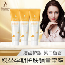 袋鼠妈妈 孕妇牙膏3支装 呵护牙龈 橙子清新护齿月子牙膏 孕妇护肤品