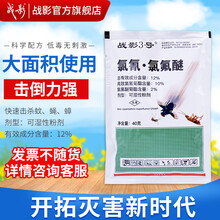 战影3号 家用室内灭蚊子一扫光餐厅饭店杀蟑螂商超养殖场灭蝇养殖场农家乐酒店 灭蚊灭蝇灭蟑 杀虫 1袋