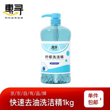 惠寻柠檬洗洁精快速去油温和护手易漂易清洗轻松去污1kg/瓶 1瓶