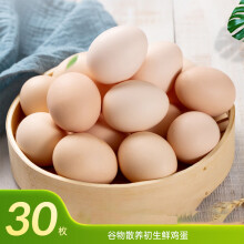 荆品名门鸡蛋 正宗农家生鲜散养土鸡蛋鲜鸡蛋 30枚 1200g