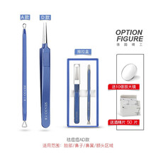 德国七素SEESOO 粉刺针套装美容院专用粉刺夹去黑头针细胞夹工具 两件套AD