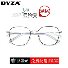 BYZA百飒防辐射眼镜配近视眼睛男女款多边形抗蓝光潮流时尚网红眼镜可配变色平光眼镜框 黑银框 免费配镜1.56防蓝光镜片建议0-600度