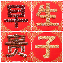 极度空间 婚庆用品早生贵子摆件模板婚礼布置喜字压床镂空摆件