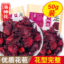 吉雪 洛神花 洛神葵  洛神花茶 玫瑰茄茶 花草茶 洛神花 50g