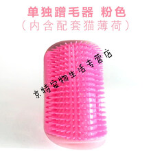 猫墙角蹭毛器猫咪挠痒痒玩具蹭痒器按摩刷宠物用品猫用蹭脸猫抓板 单独粉色